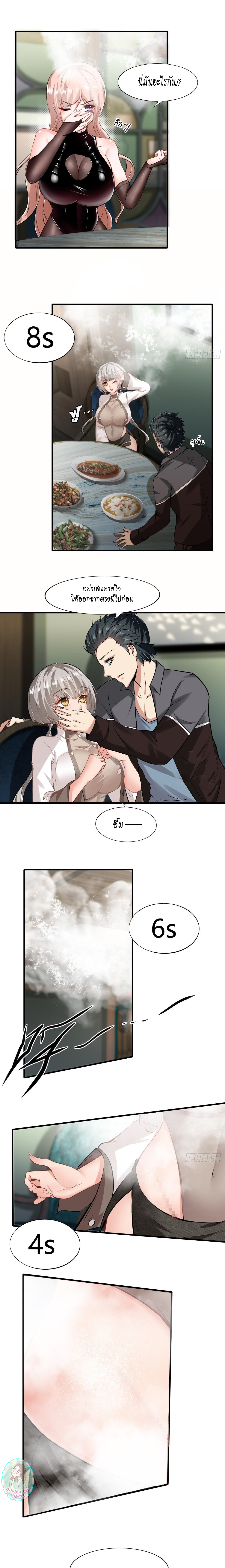 ฉันไม่อยากเป็นที่ 1   [I Really Don't Want to Be the First] ตอนที่ 51 หน้า 7