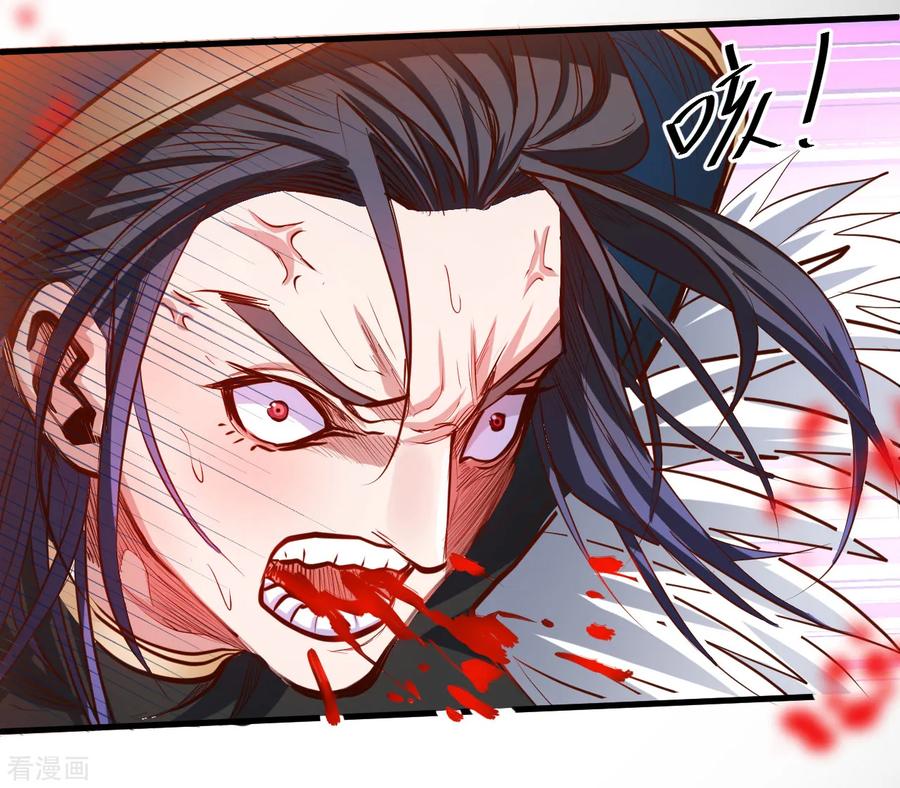 The Strongest Golden Kidney System ตอนที่ 55 หน้า 28