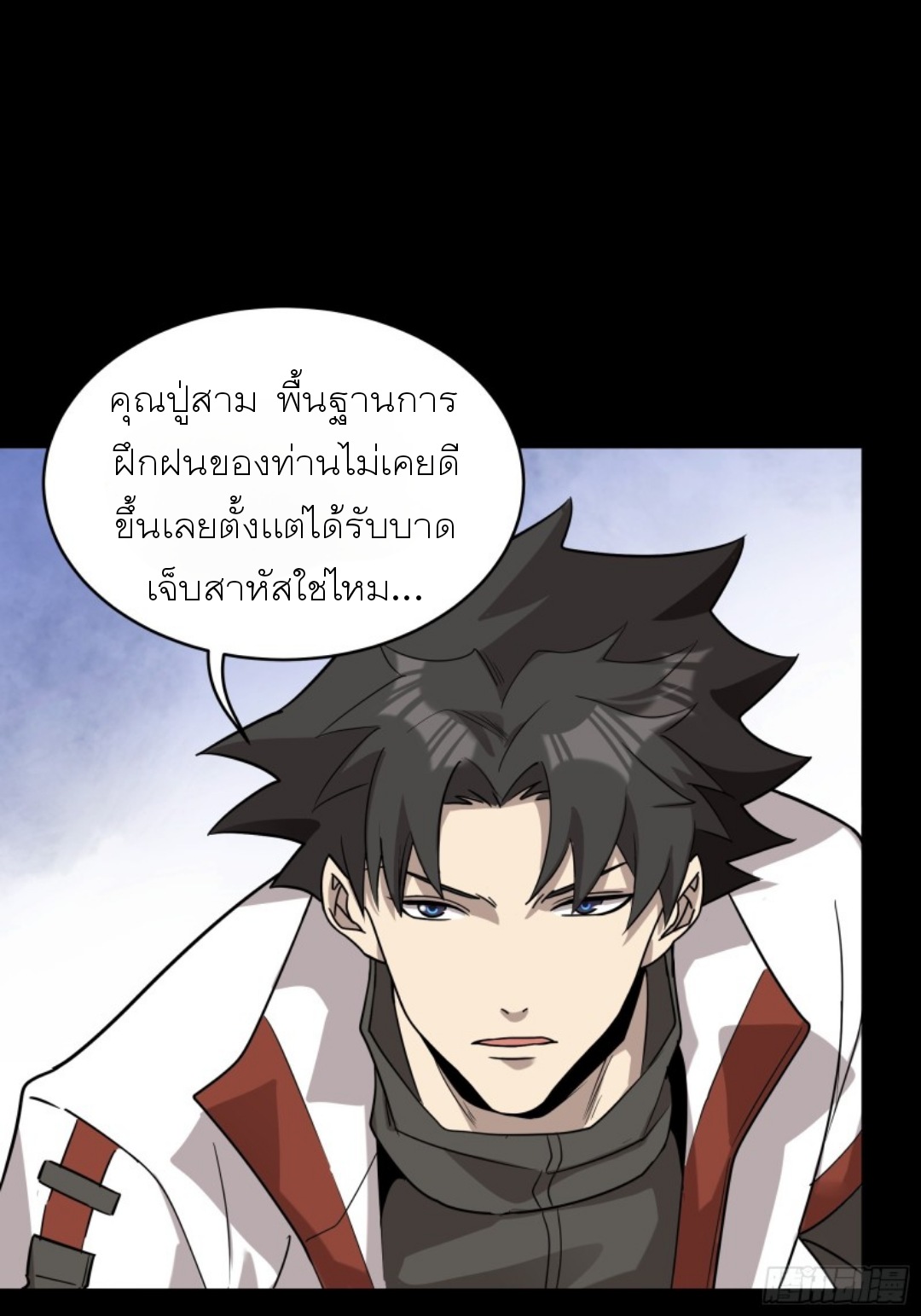 Legend of Star Genera ชนจีน ตอนที่ 88 หน้า 55