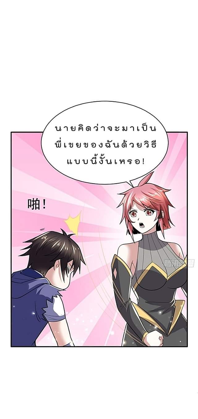 The best game master of the city – สุดยอดเซียนเกมแห่งคนร ตอนที่ 42 หน้า 34