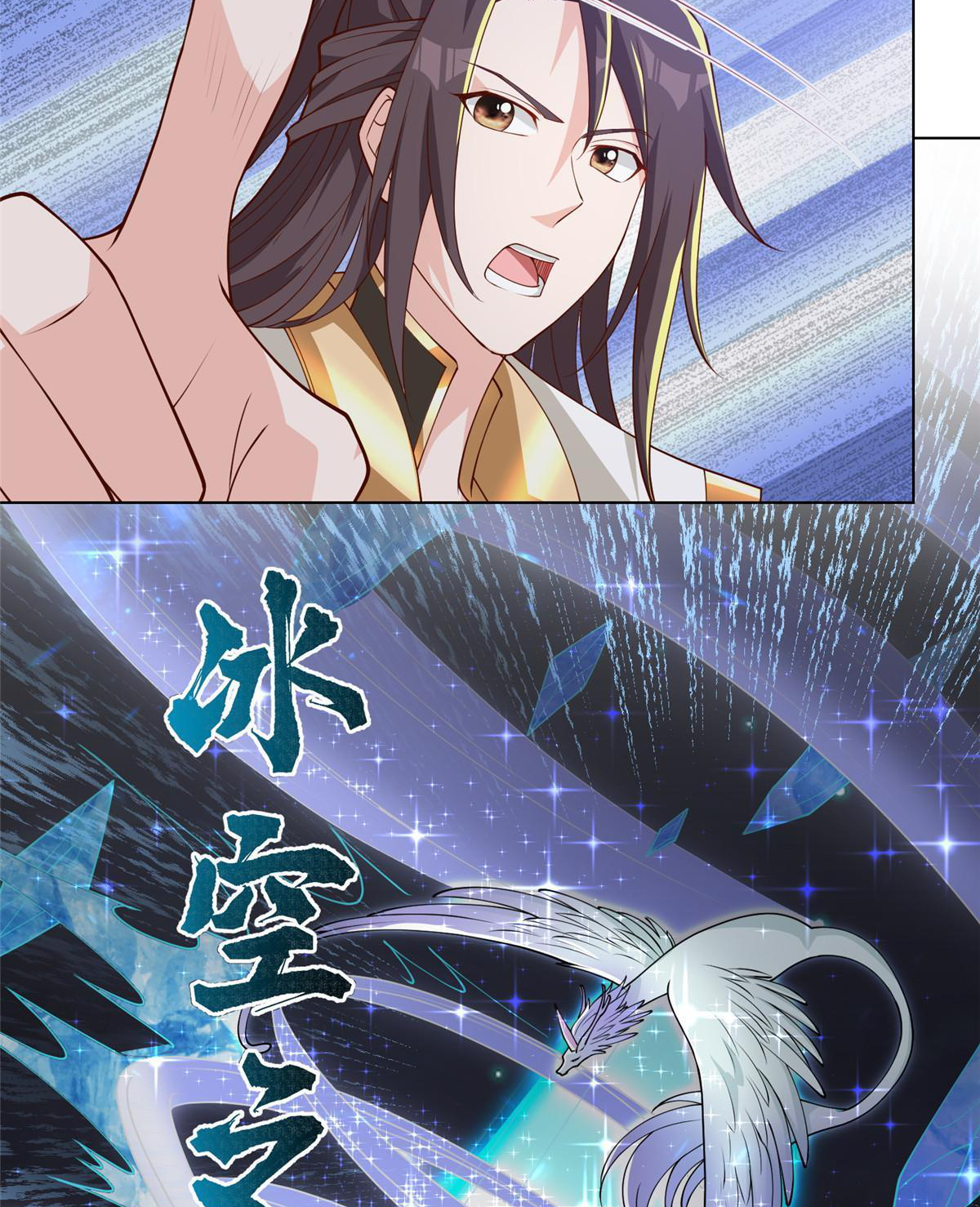 (ชนจีน) Dragon Master (จูหมิง นักรบเซียนมังกร) ตอนที่ 157 หน้า 31