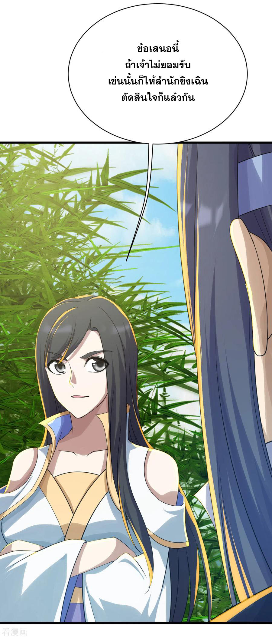 เทพอสูรสยบฟ้า ตอนที่ 138 หน้า 23