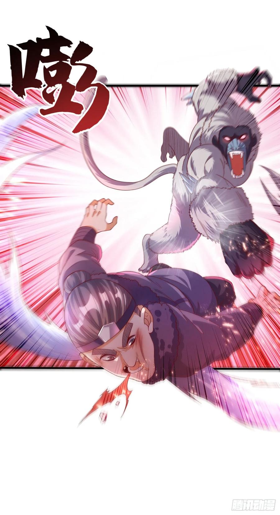 Wu ni ตอนที่ 66 หน้า 16