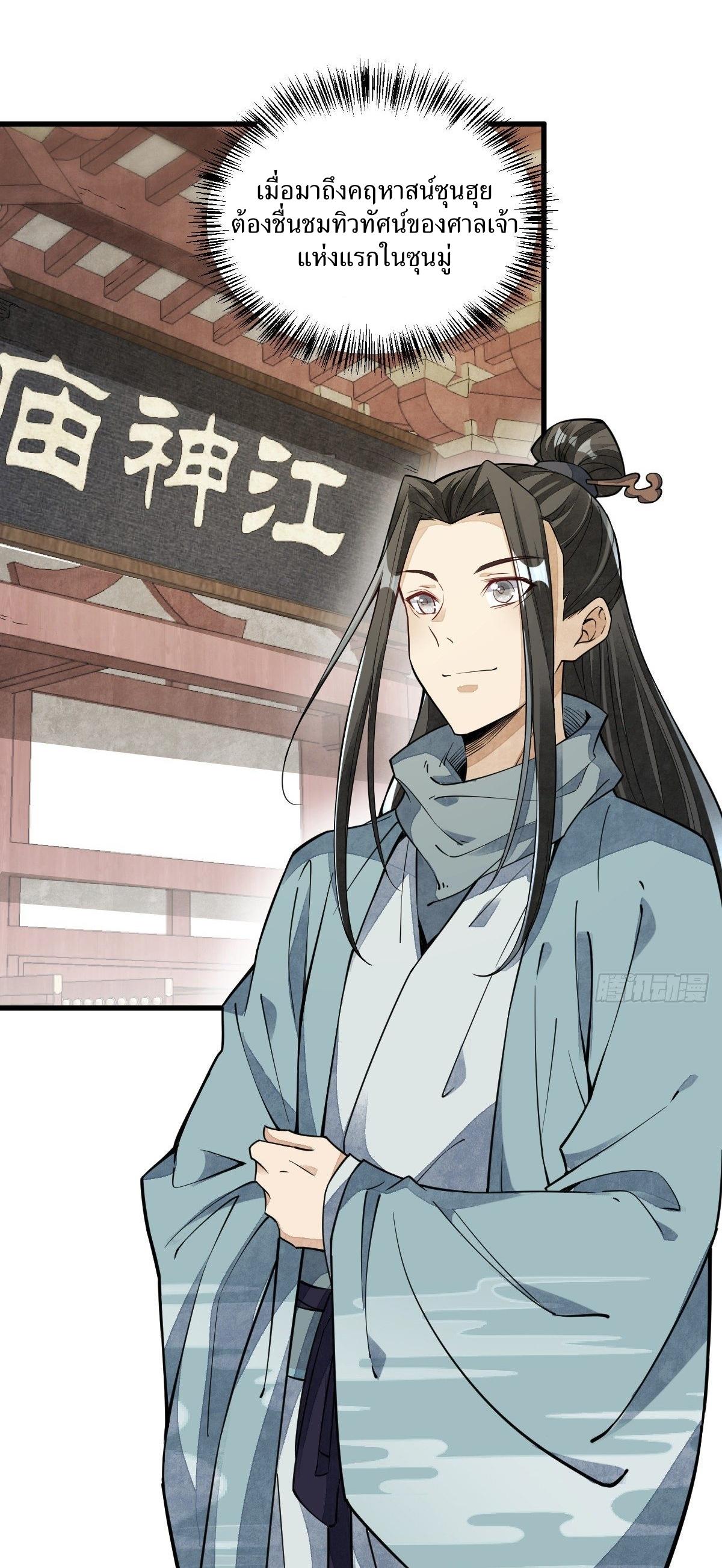 Lan Ke Qi Yuan ตอนที่ 45 หน้า 3