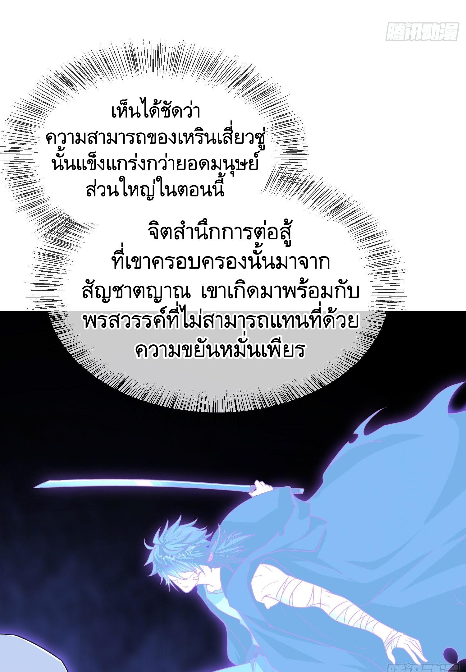 THE FIRST ORDER ตอนที่ 93 หน้า 15