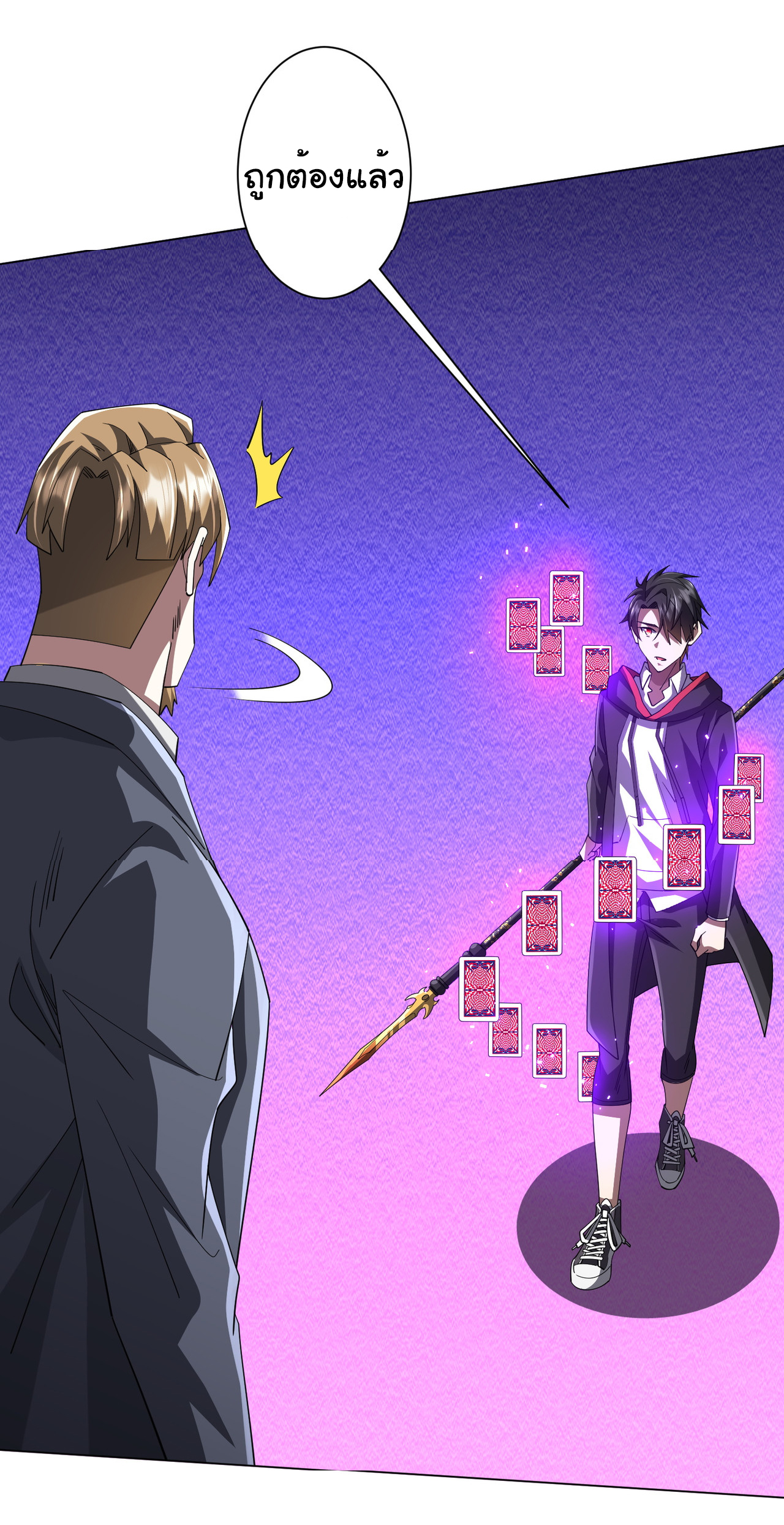 Start with trillions of coins ตอนที่ 129 หน้า 34