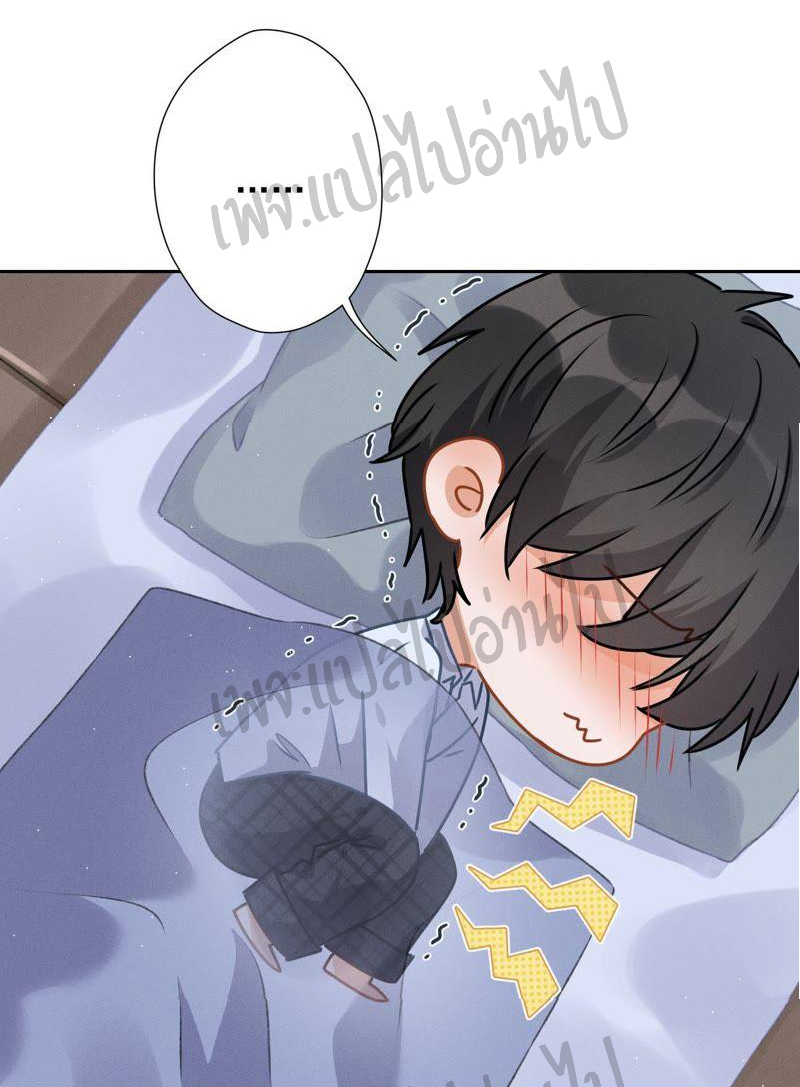 Lu Feng is the best son-in-law สุดยอดลูกเขย "ลู่เฟิง" ตอนที่ 9 หน้า 28