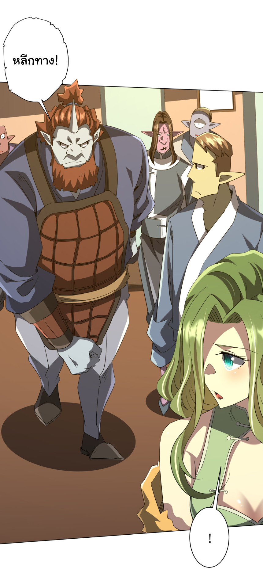 Start with trillions of coins ตอนที่ 177 หน้า 47