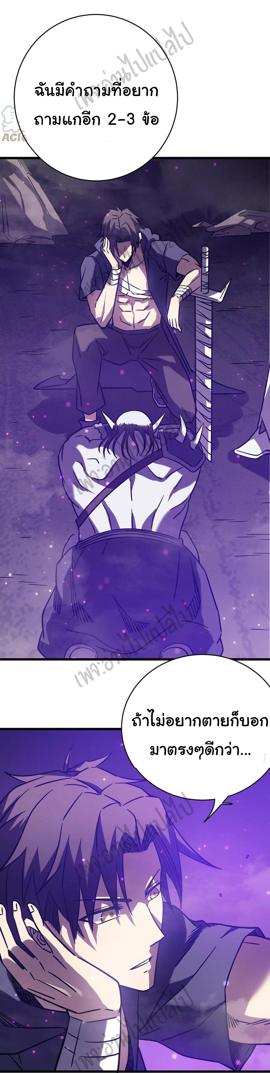 I killed the gods in another world ตอนที่ 17 หน้า 47