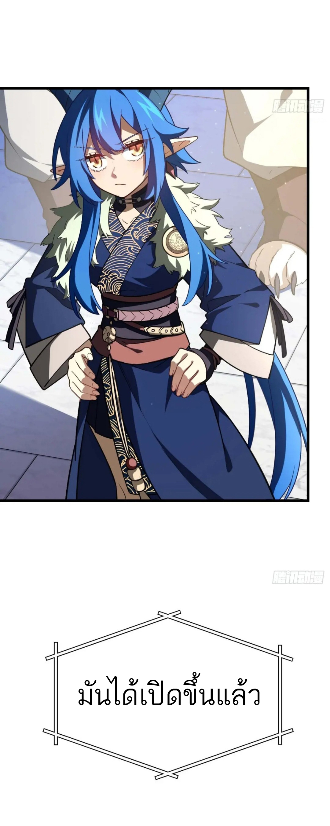 กำเนิดร่างเทวะบรรพกาล ตอนที่ 40 หน้า 36