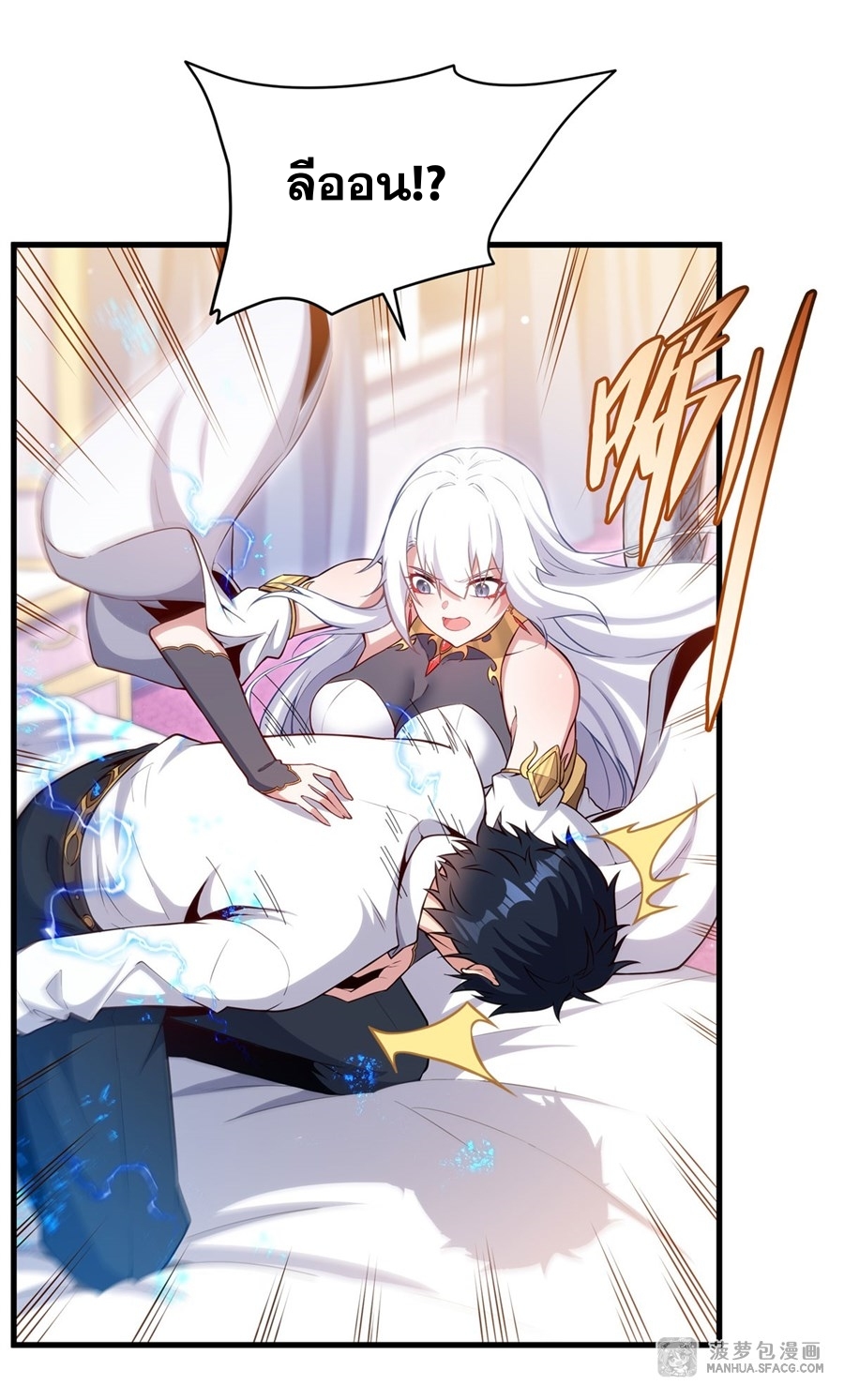 Shut Up, Evil Dragon! หุบปากซะยัยมังกรร้ายข้าไม่อยากมีลูกกับเจ้าอีกแล้ว ตอนที่ 16 หน้า 6