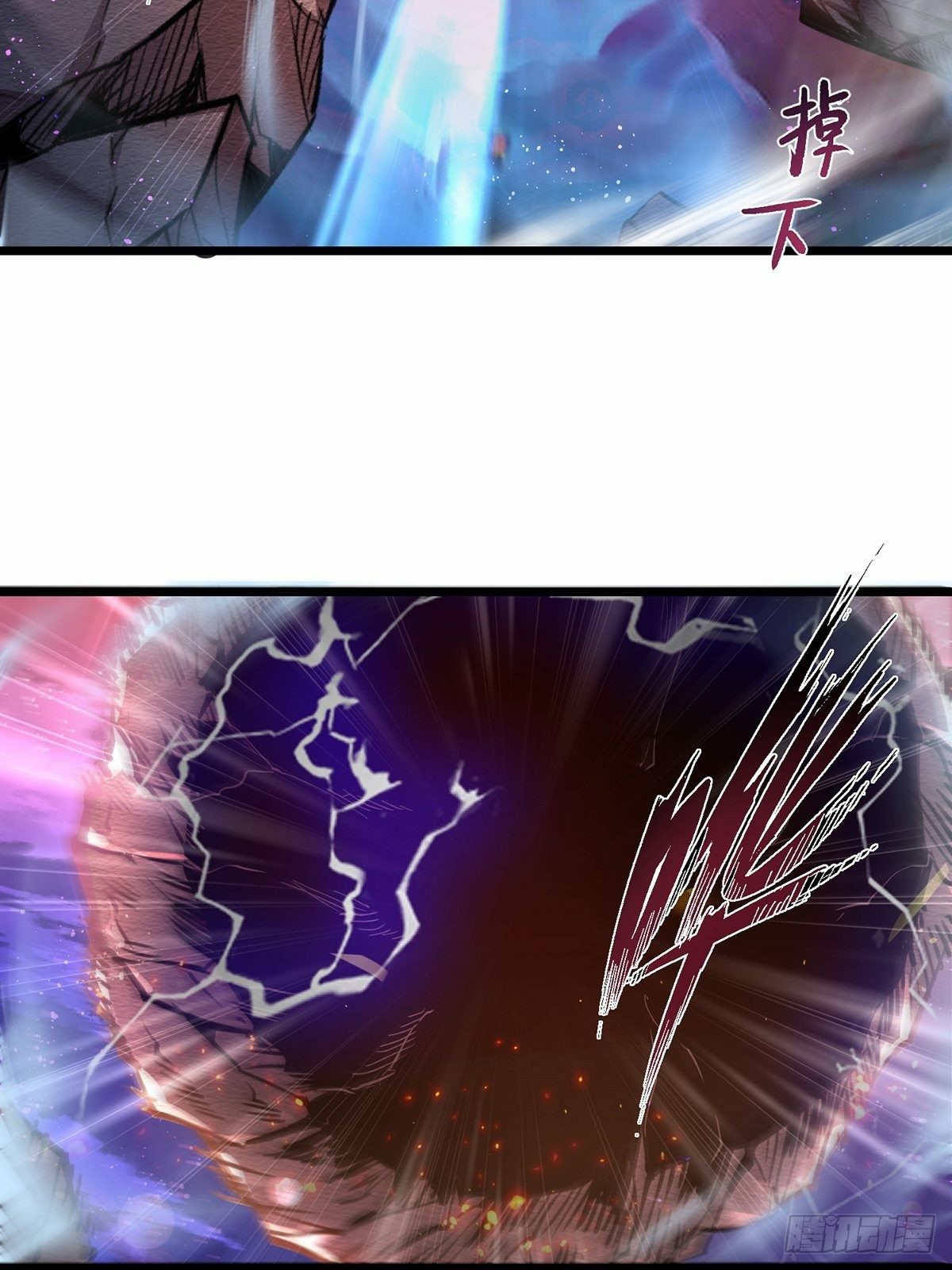 เทพกระบี่มรณะ (ชนจีน) ตอนที่ 1 หน้า 32