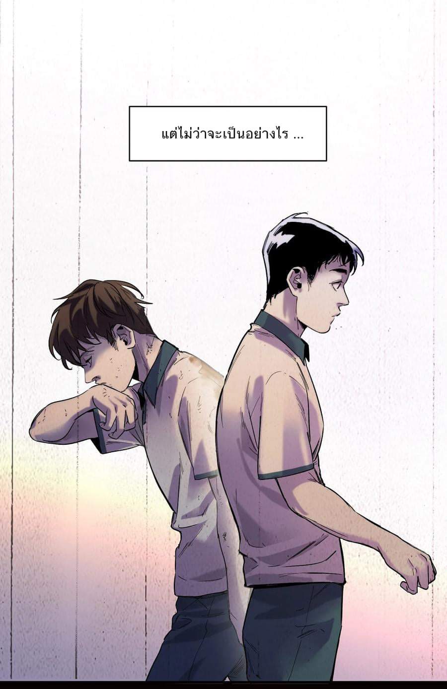 การกลับมาของวายร้าย ตอนที่ 19 หน้า 44