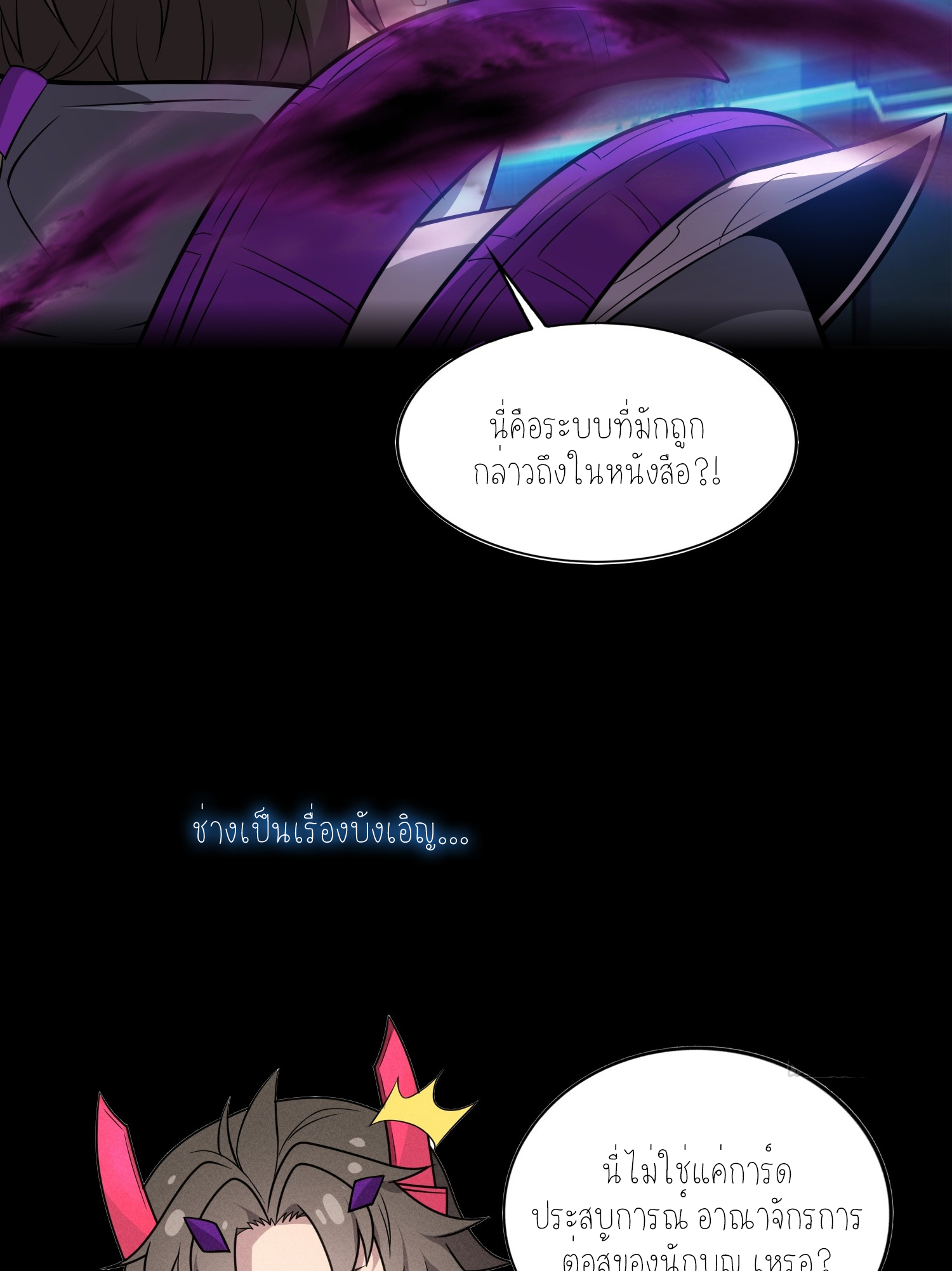 เหล่าลูกศิษย์น่ากลัว ปล่อยข้าเถอะ ตอนที่ 1 หน้า 18