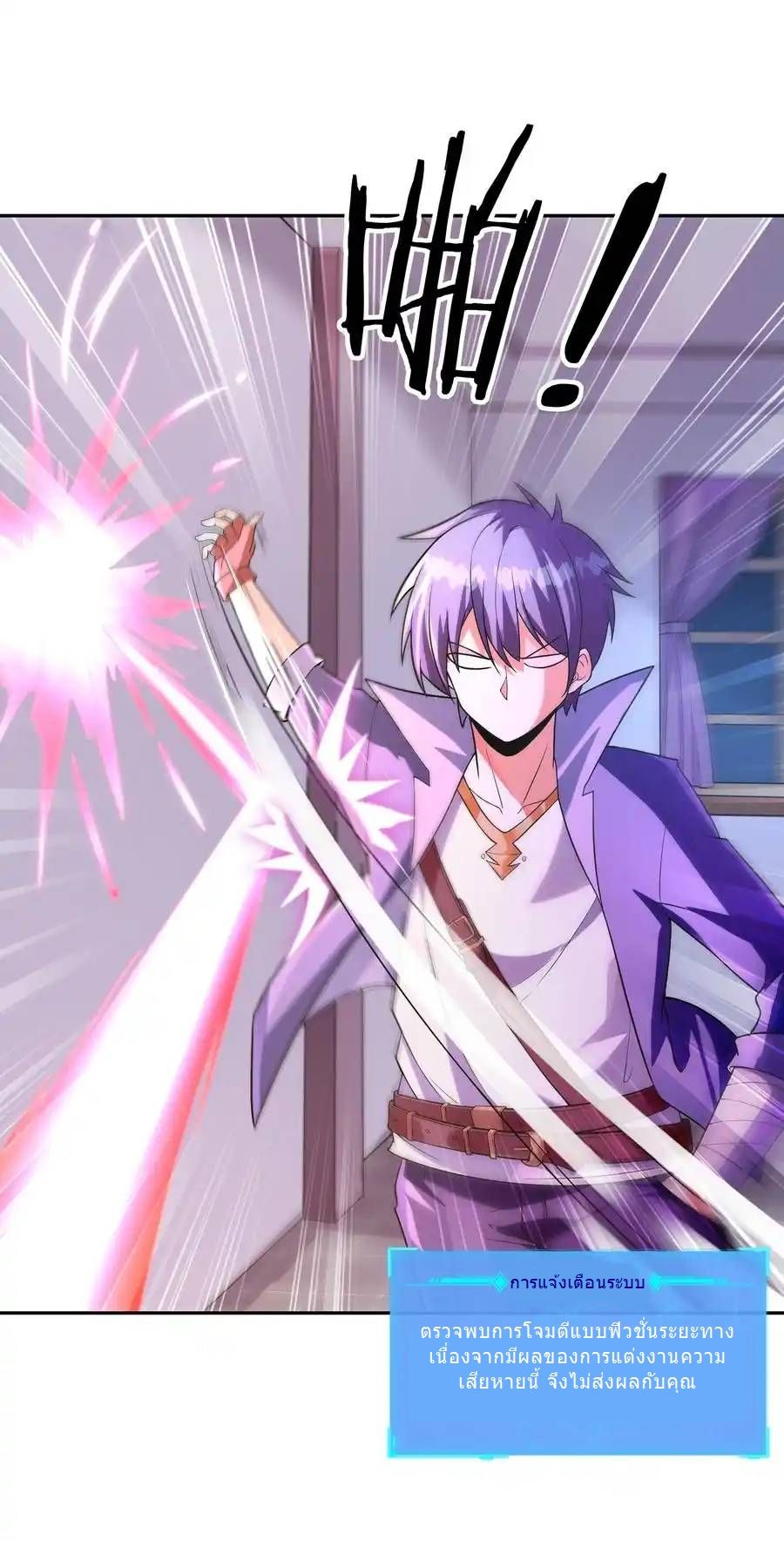 My Harem Is Entirely Female Demon Villains ตอนที่ 13 หน้า 48