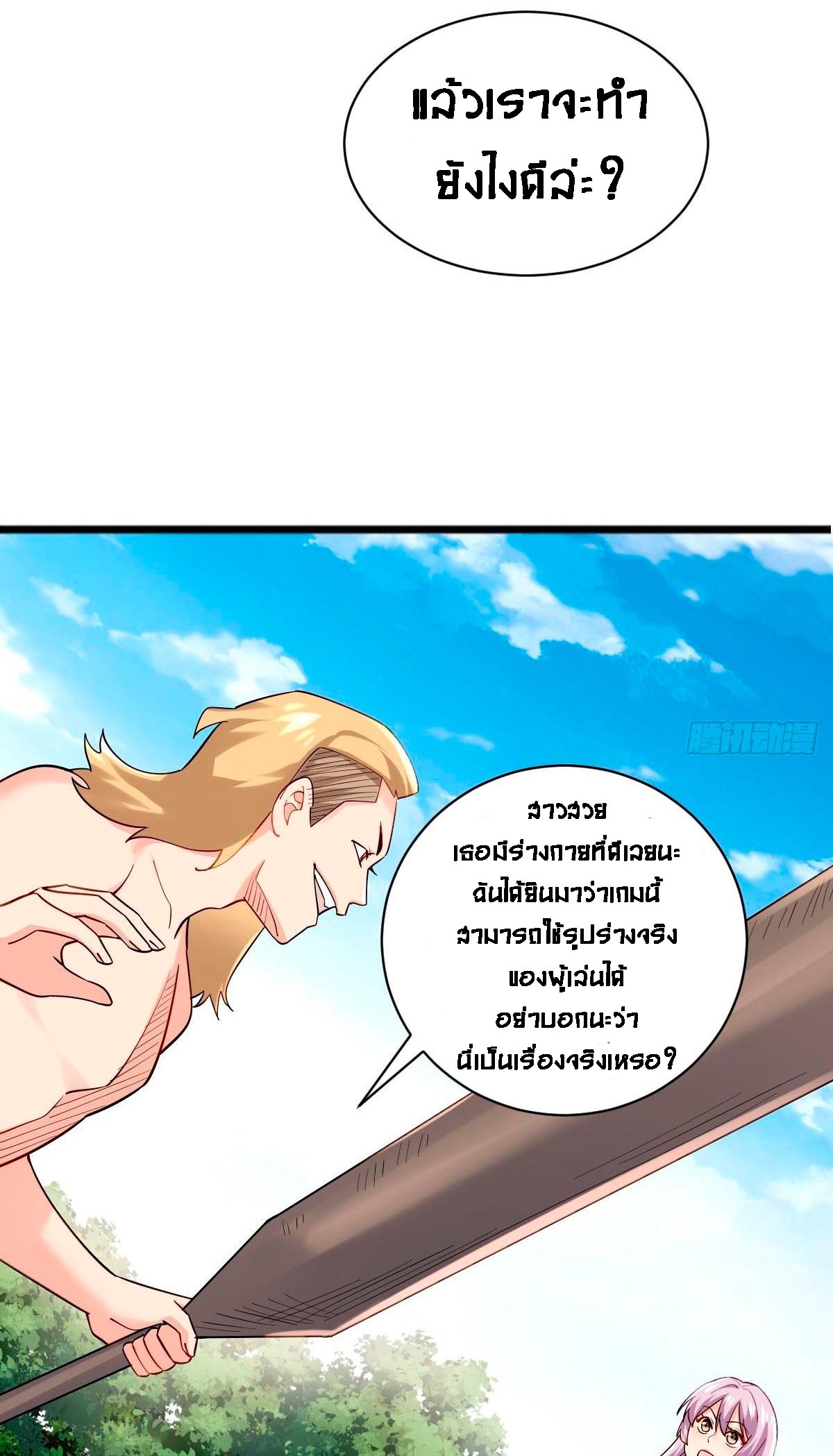 Upgrade From Wild Monsters - เป็นมอนเตอร์ป่าแล้วอัพเวล ? ตอนที่ 2 หน้า 6