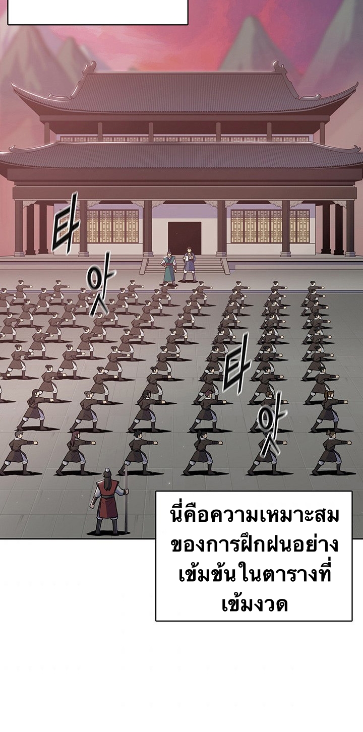 The God Of War ตอนที่ 18 หน้า 29