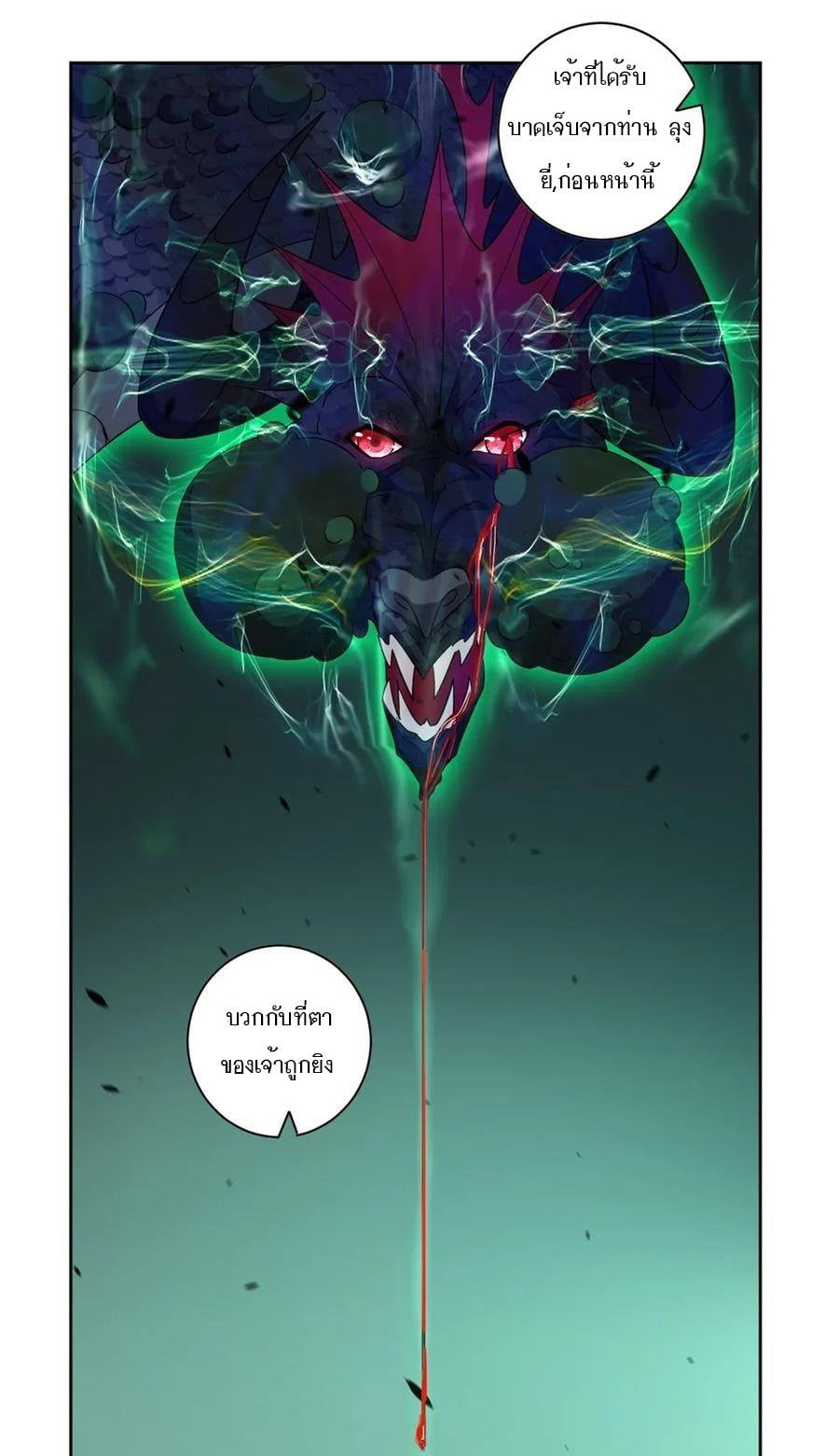 ข้ารับใช้ชั้นหนึ่ง ตอนที่ 36 หน้า 32