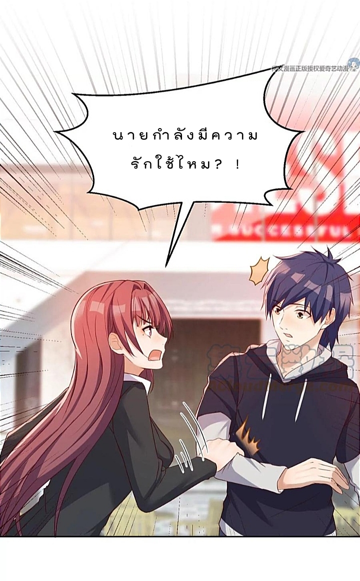 My sister is a famous star – พี่สาวฉันเป็นดาราดัง ตอนที่ 30 หน้า 32