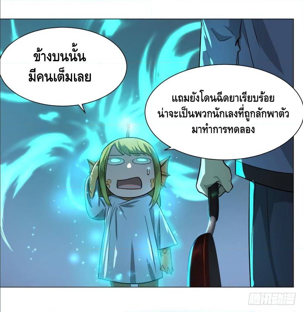 List of villains ตอนที่ 44 หน้า 4