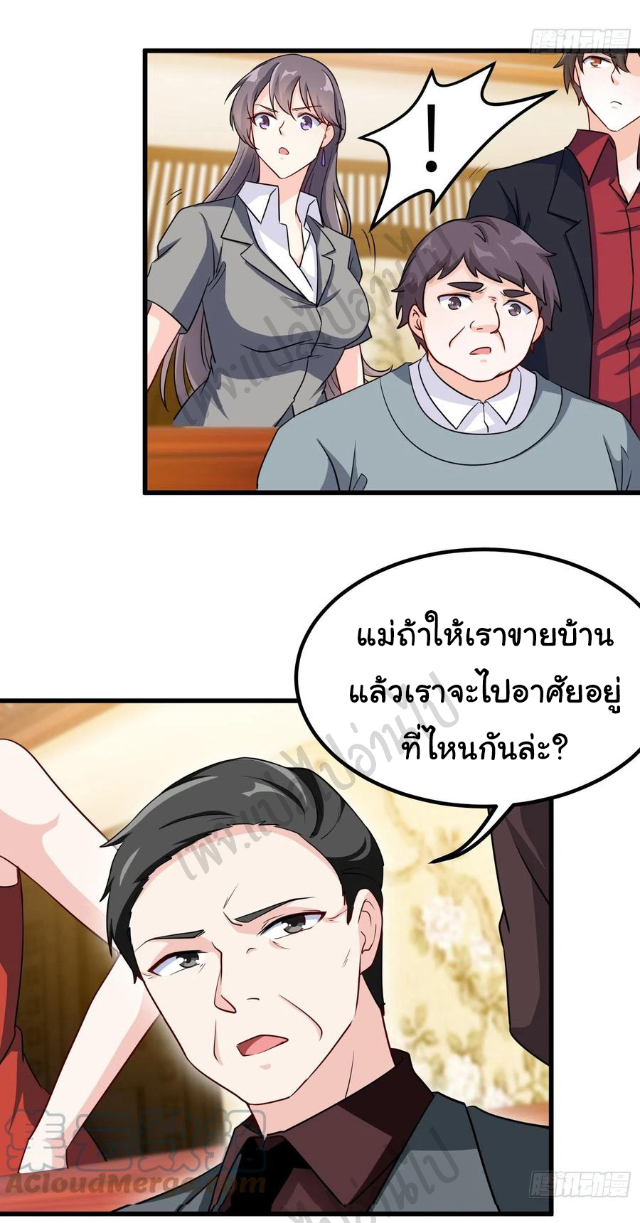 ฉันนี่แหละ "หานซานเฉียน" ตอนที่ 62 หน้า 20