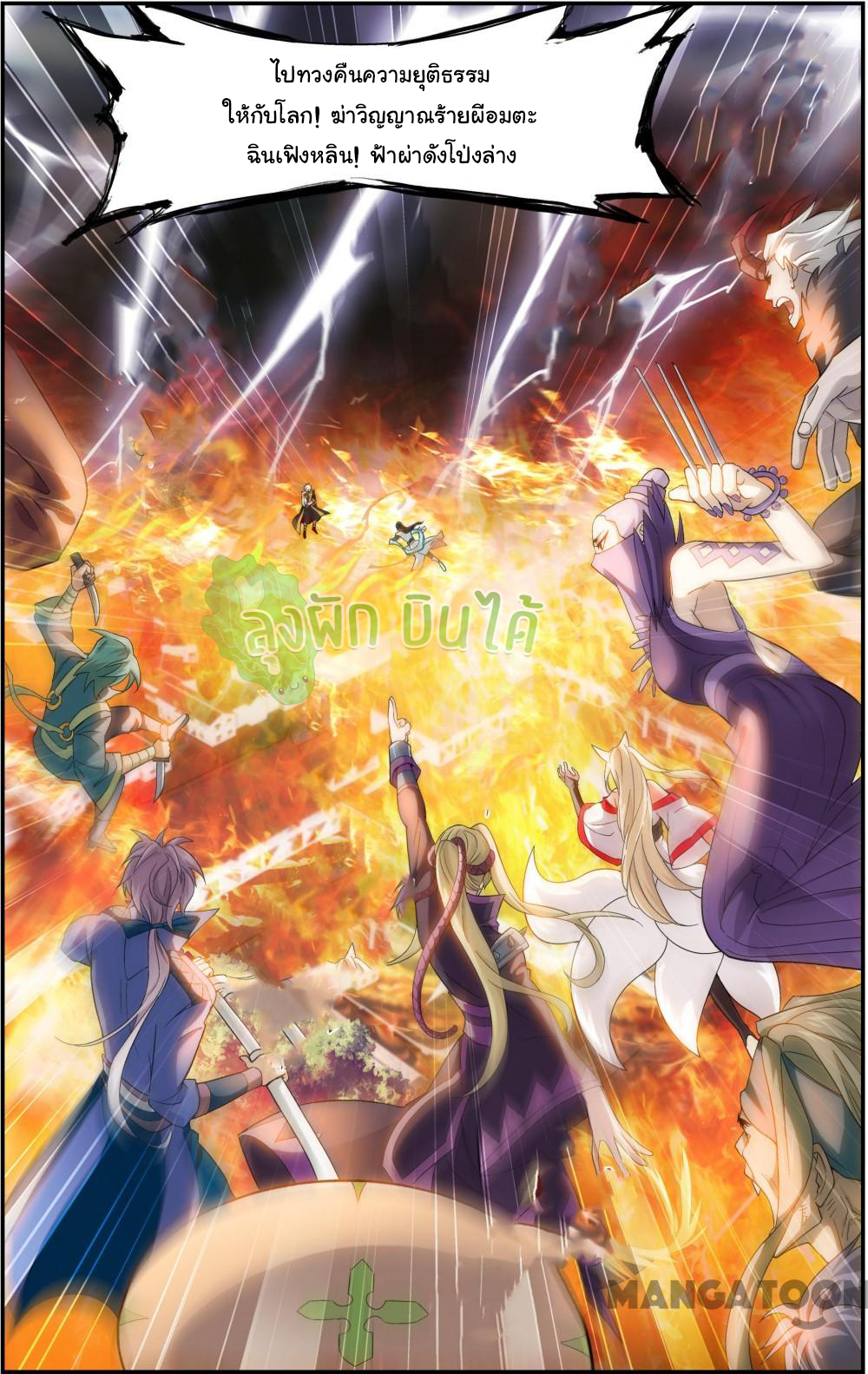 The hero ตอนที่ 3 หน้า 11