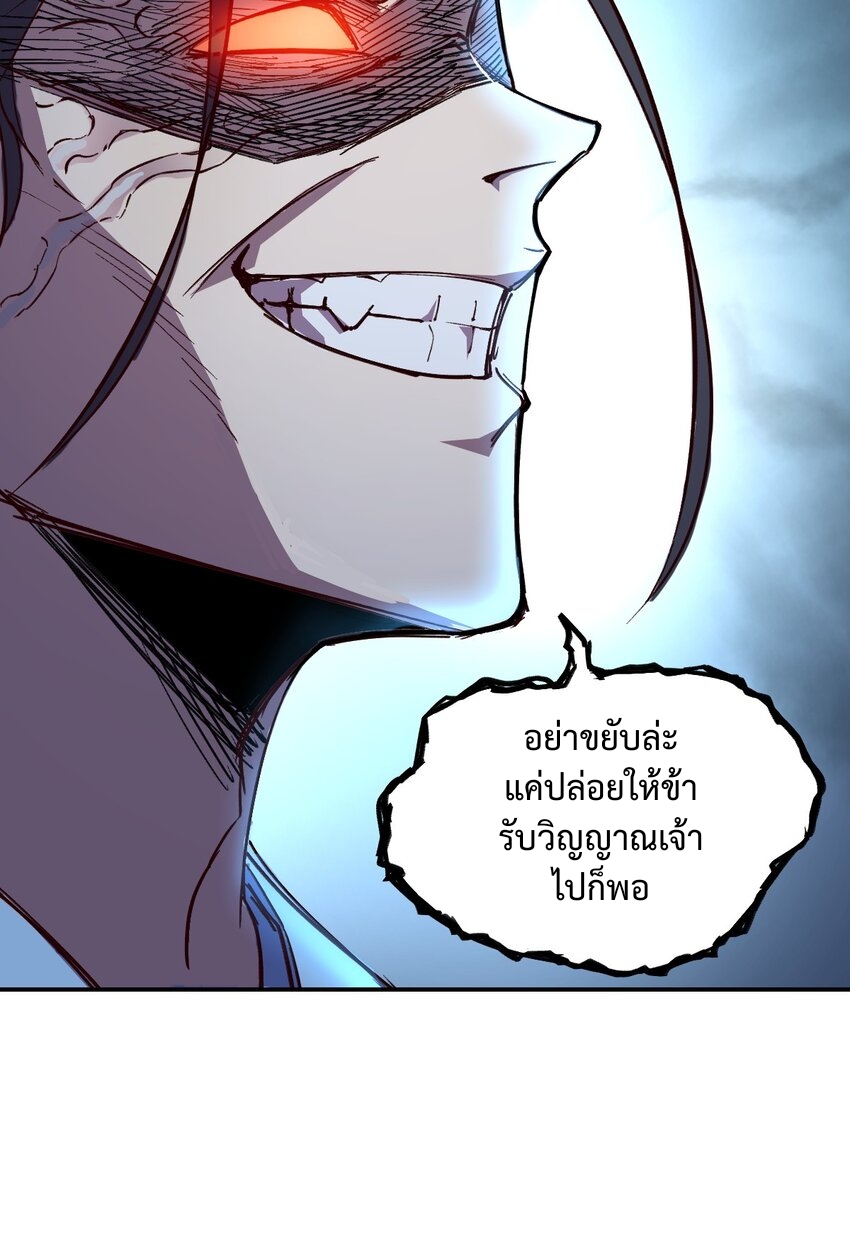 我真的只会御剑术！(จักรพรรดิดาบ) ตอนที่ 1 หน้า 28