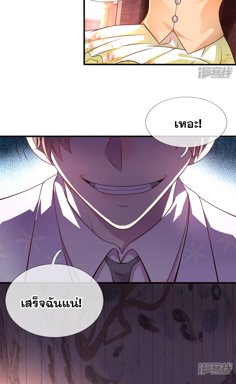 นครเซียนแห่งผู้ต่อต้านสวรรค์ ตอนที่ 55 หน้า 2