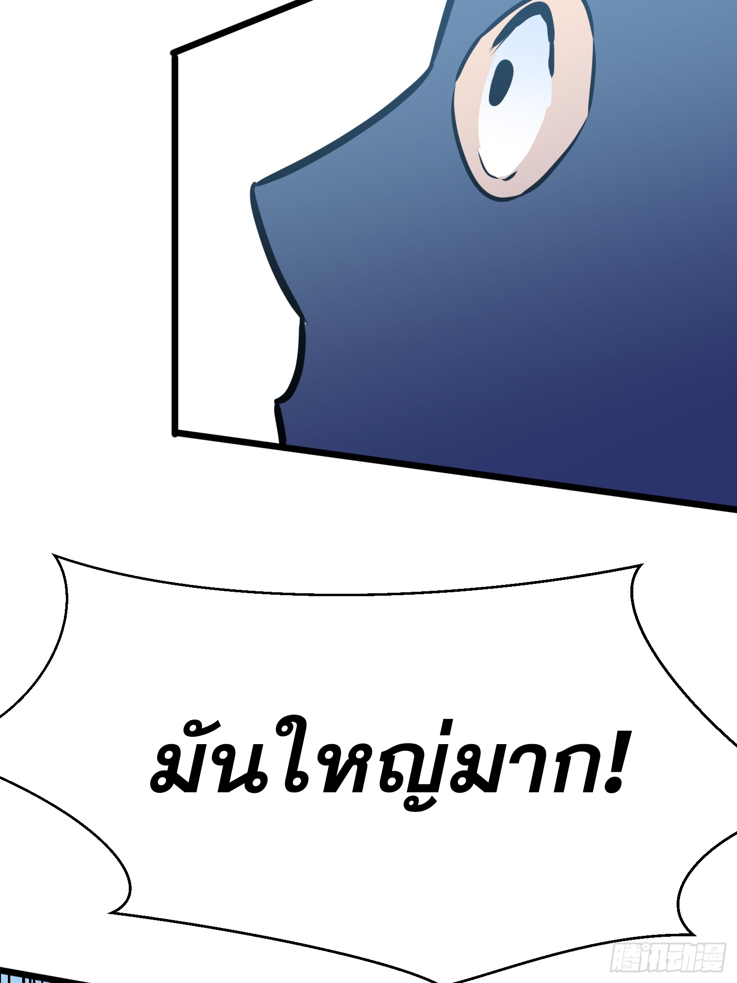 ระบบอัปเกรดสรรพสิ่งในวันสิ้นโลก ตอนที่ 18 หน้า 47