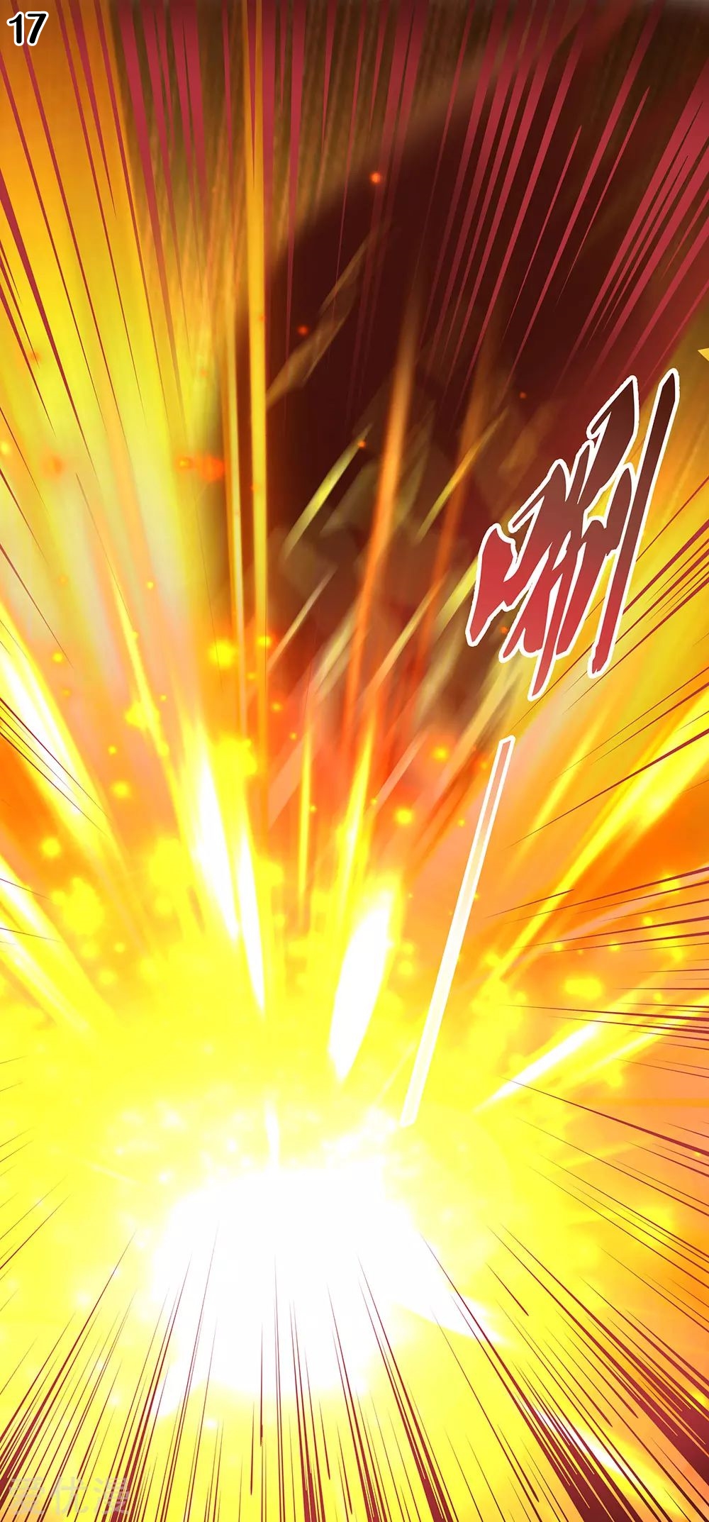 Above All Gods เทพยุทธเหนือเทวะ ตอนที่ 109 หน้า 18