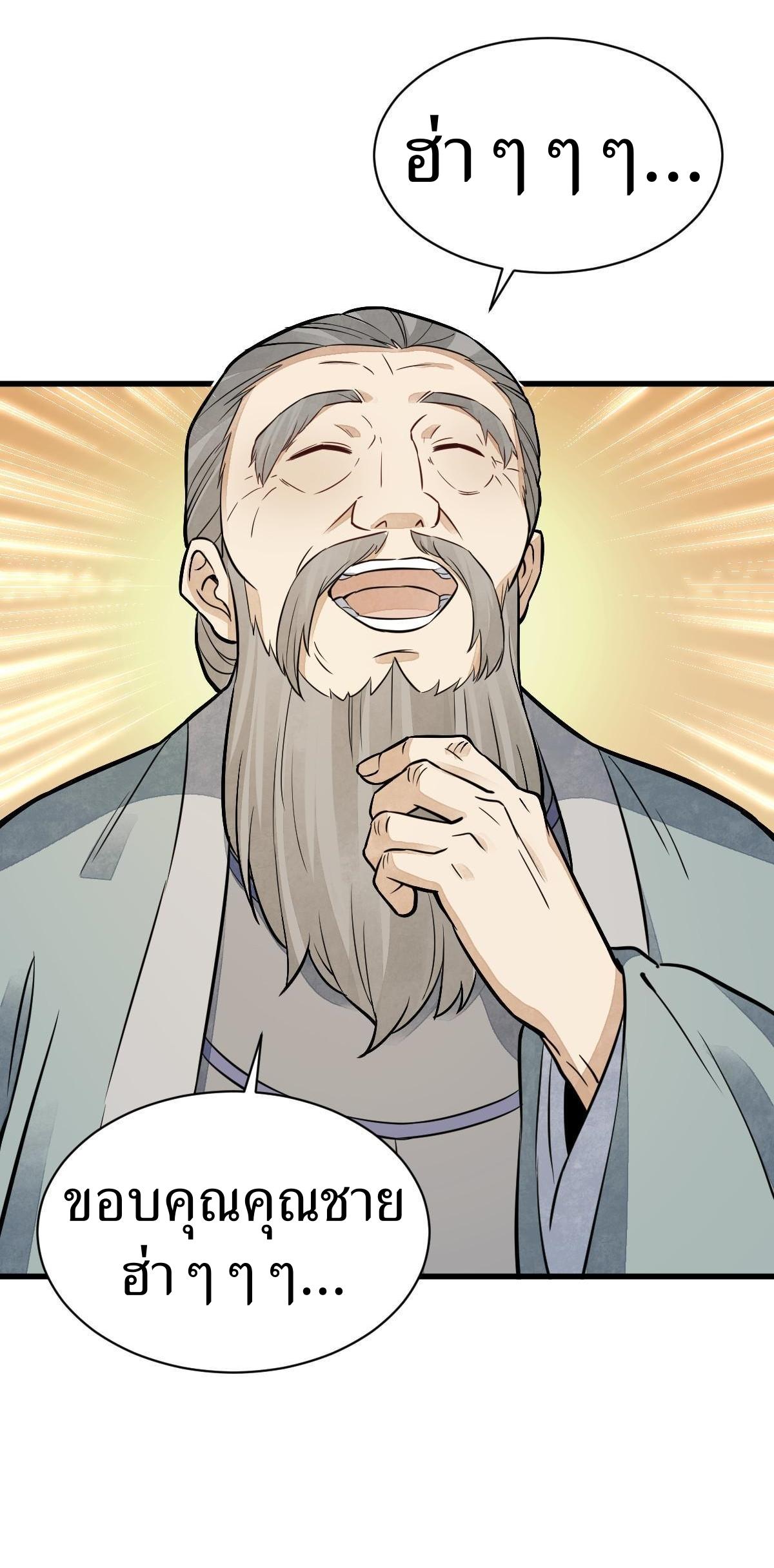 Lan Ke Qi Yuan ตอนที่ 153 หน้า 16