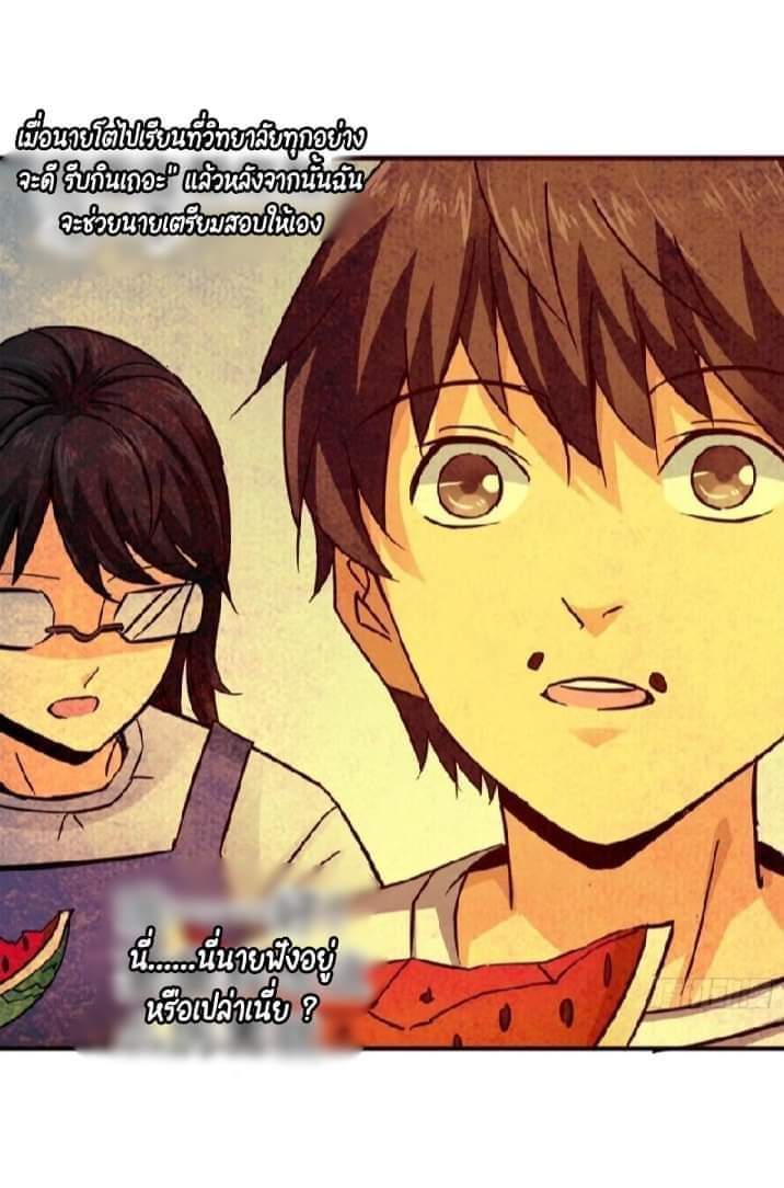 รถไฟสายเหนือ47x ตอนที่ 12 หน้า 6