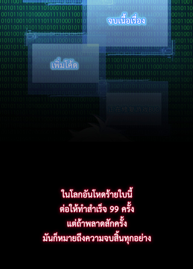 เกมบุกโลก ตอนที่ 7 หน้า 49