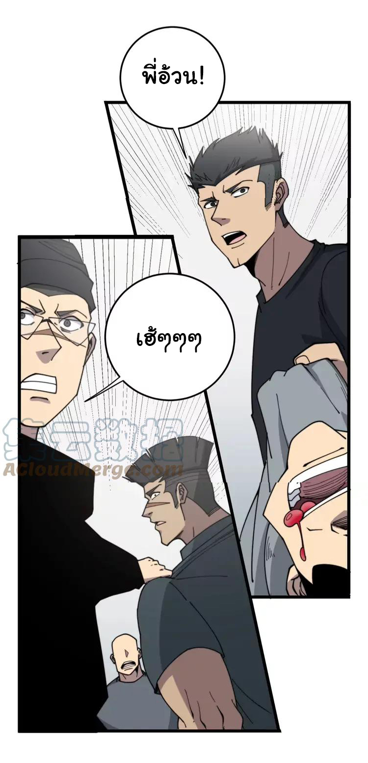 Bad Hand Witch Doctor สุดยอดพ่อมดหมอผี ตอนที่ 210 หน้า 13