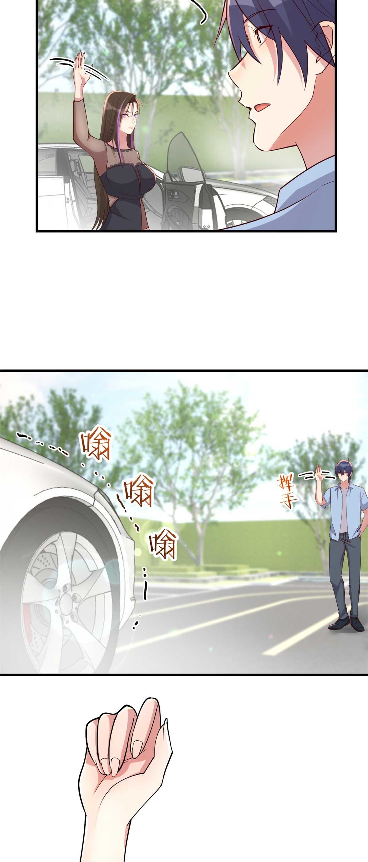 พี่สาวอยากเล่นคุณ ตอนที่ 201 หน้า 24