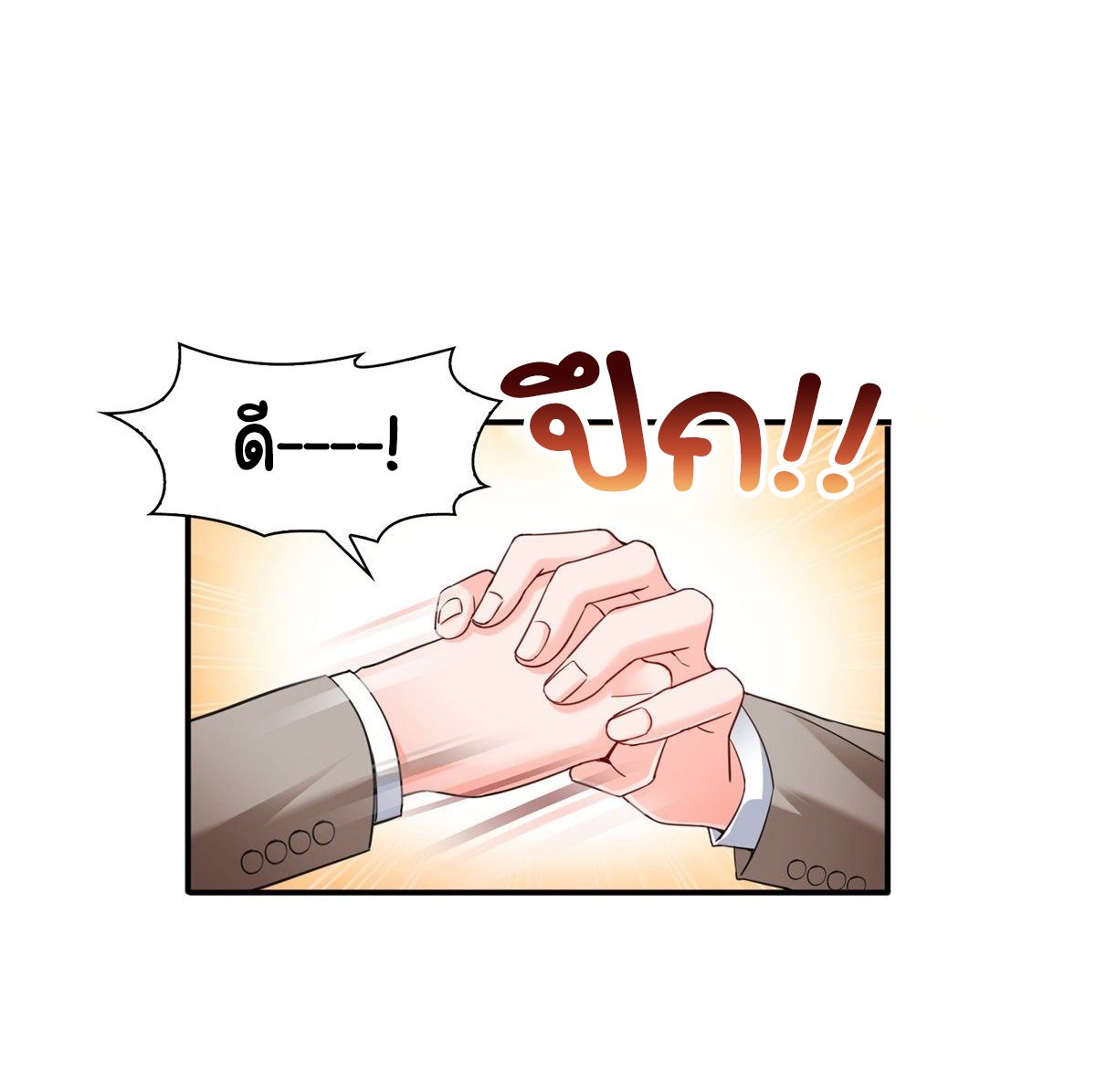 (ชนจีน)Perfect Secret Love The Bad New Wife Is a Little Sweet ตอนที่ 119 หน้า 14