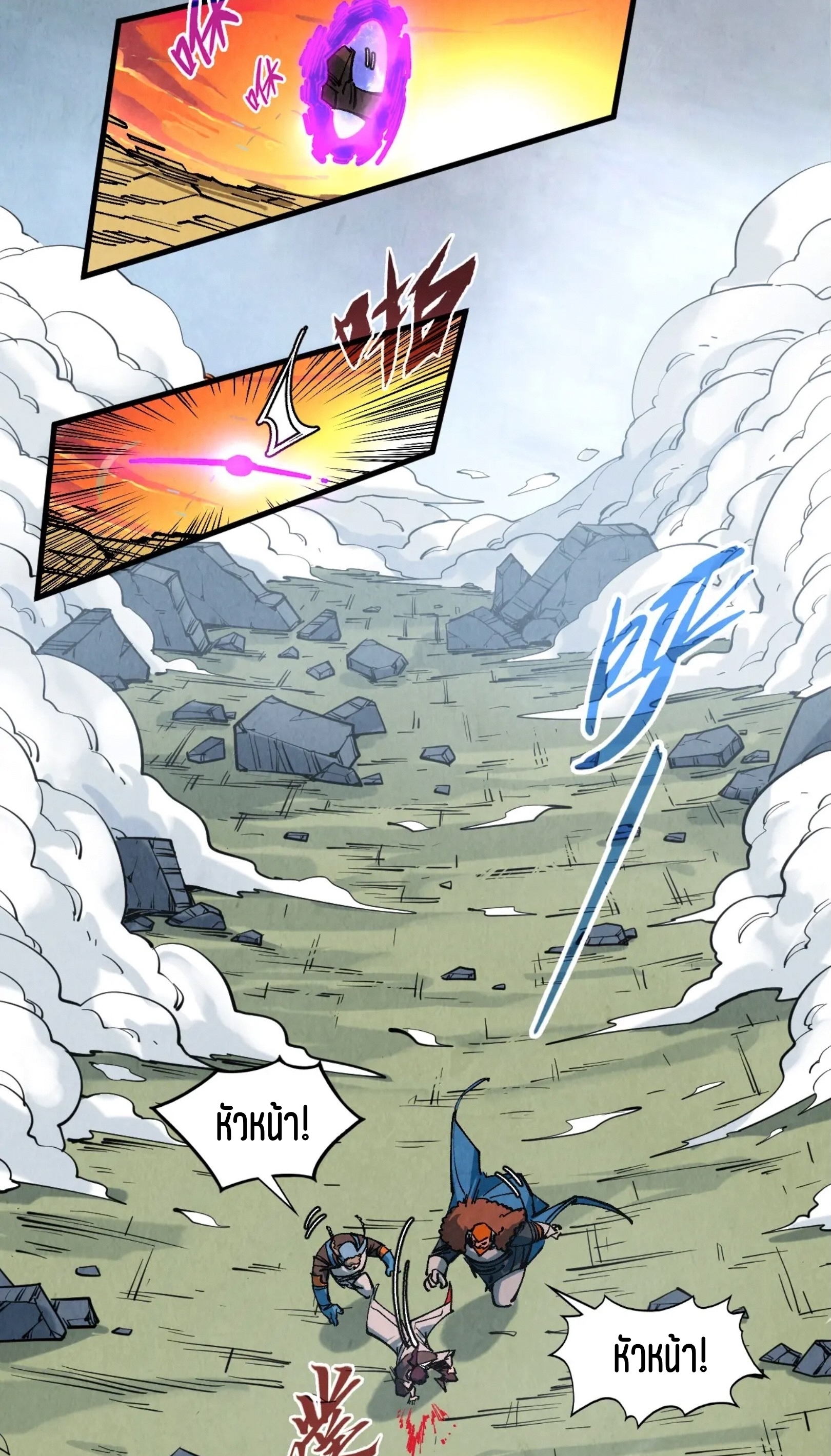 มหาเทพนิรันดร์กาล ตอนที่ 229 หน้า 15