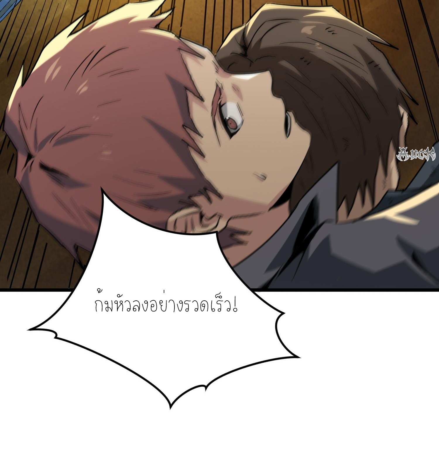 ฉันเป็นปีศาจในดวงดาว ตอนที่ 10 หน้า 29