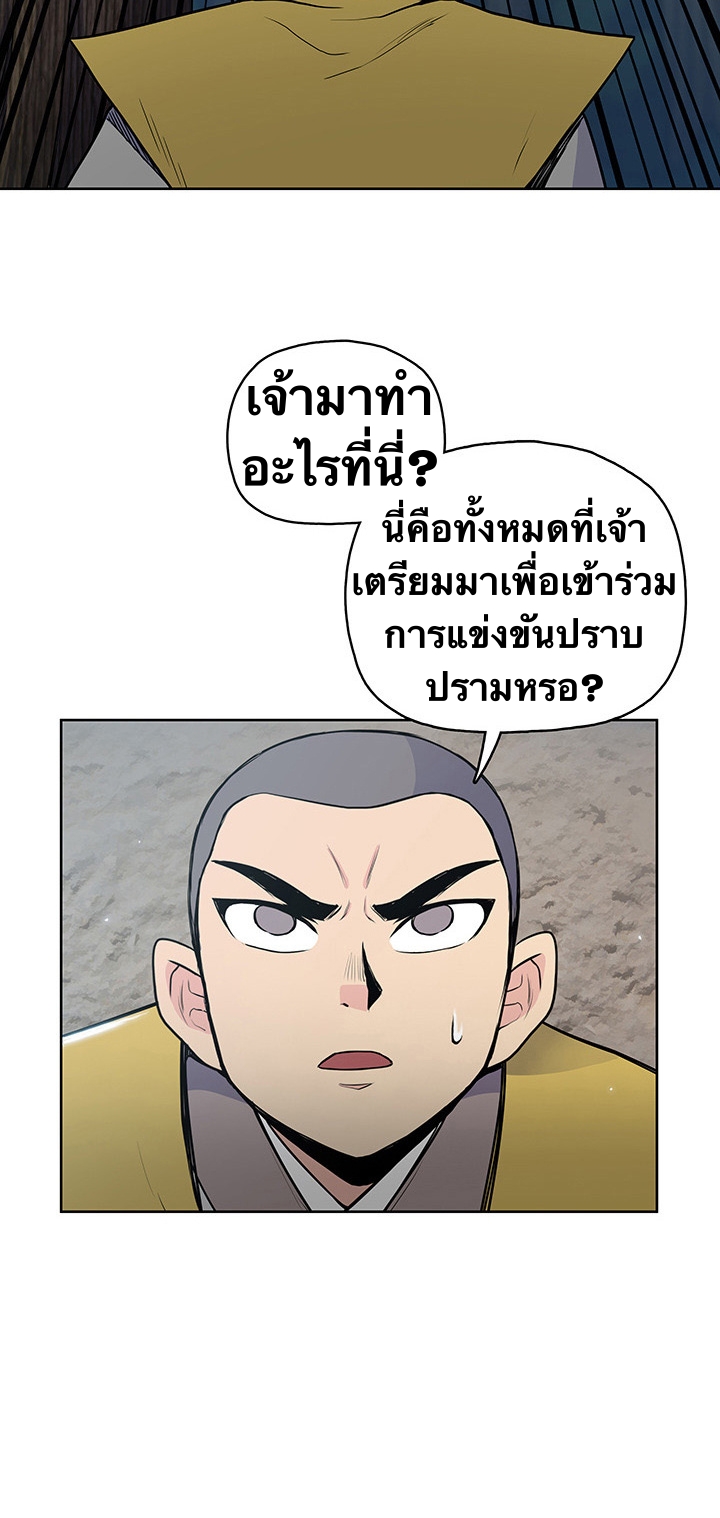 The God Of War ตอนที่ 19 หน้า 41