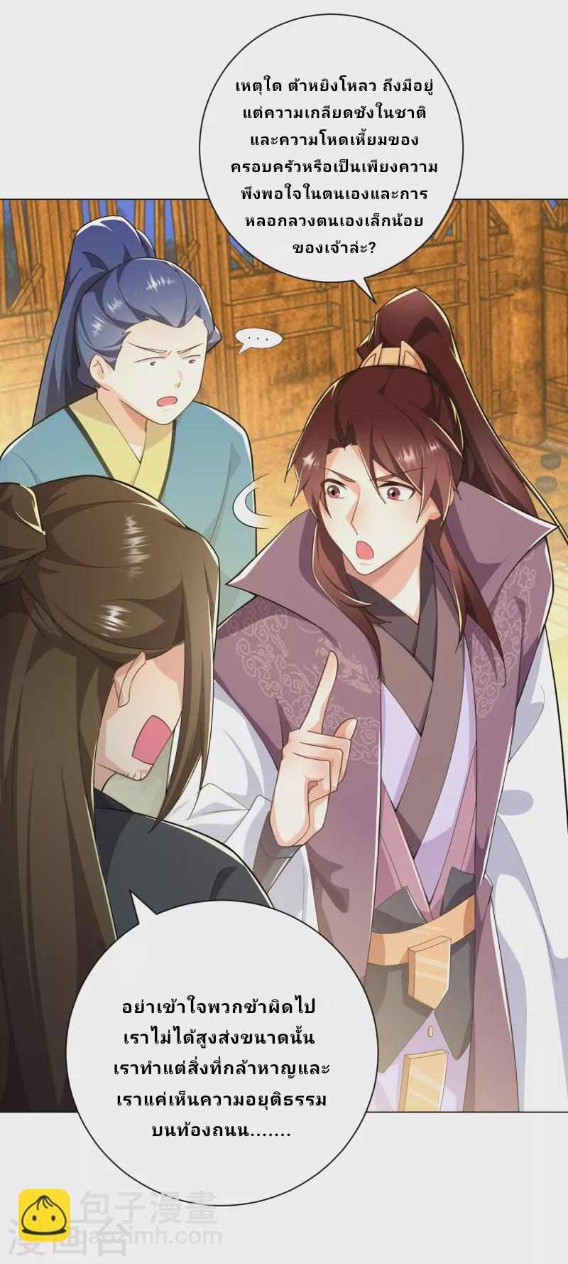 The ultimate crazy son-in-law—สุดยอดลูกเขยสุดบ้าที่แข็งแกร่งที่สุด ตอนที่ 68 หน้า 8