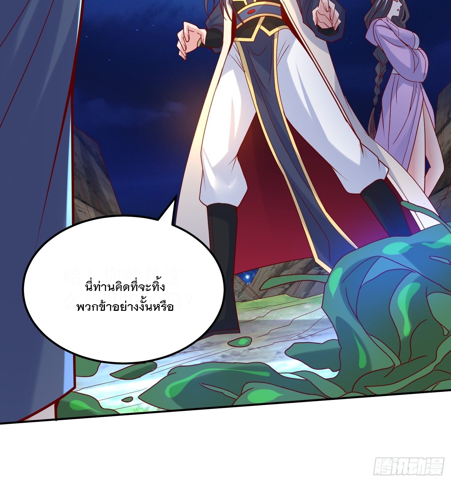 Becoming A God By Teaching Six Sisters - ข้ามีพี่สาวสุดแกร่งทั้งหกที่หาใครเทียบได้ ตอนที่ 22 หน้า 26