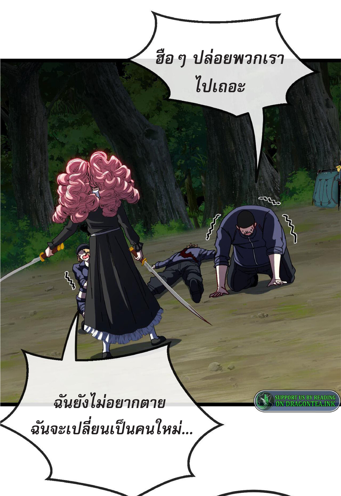 Super god system  ระบบสุดเทพ ตอนที่ 43 หน้า 20