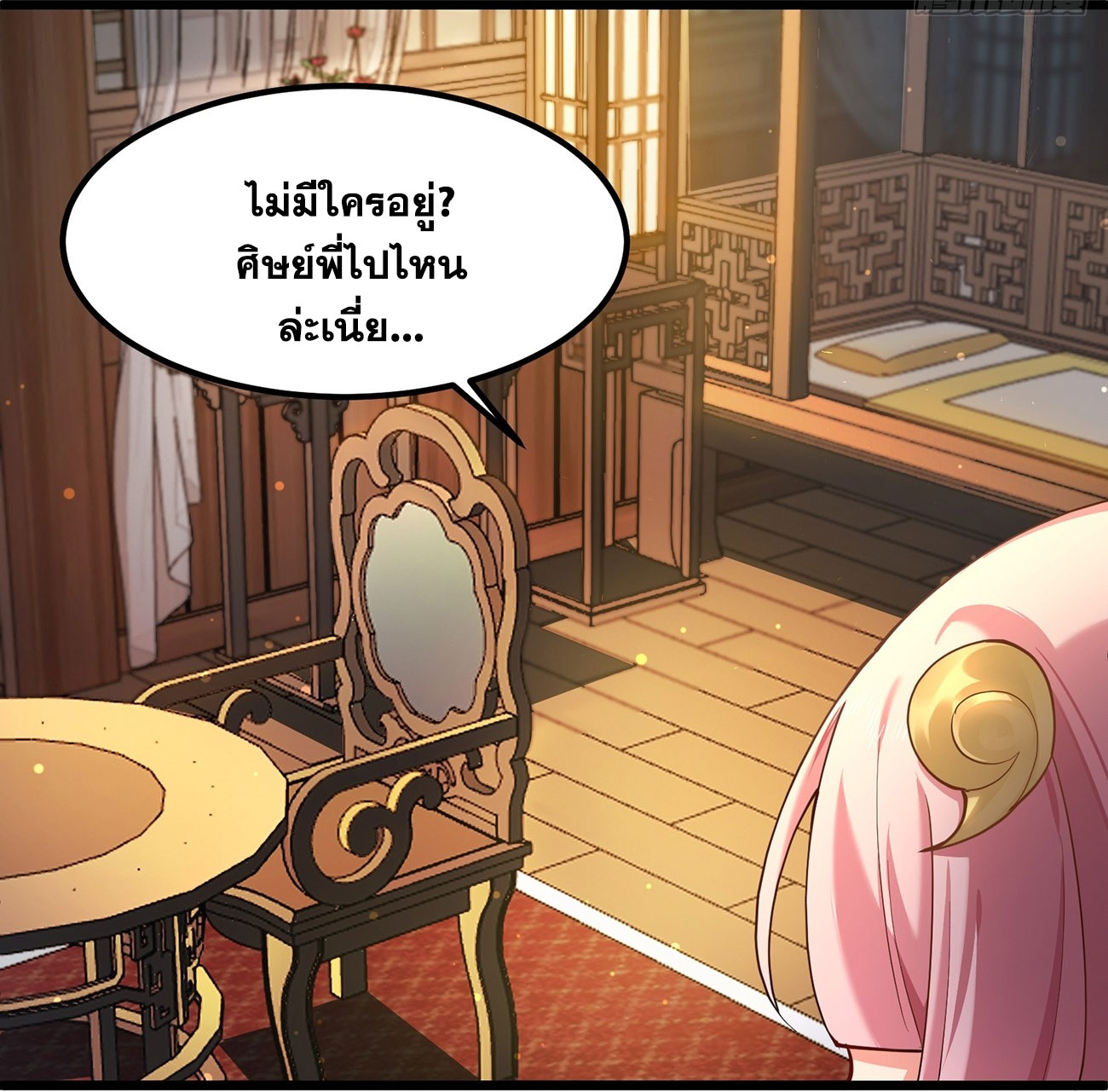 คนชอบธรรมอย่างผม ถูกระบบบังคับให้เป็นตัวร้าย ตอนที่ 5 หน้า 7