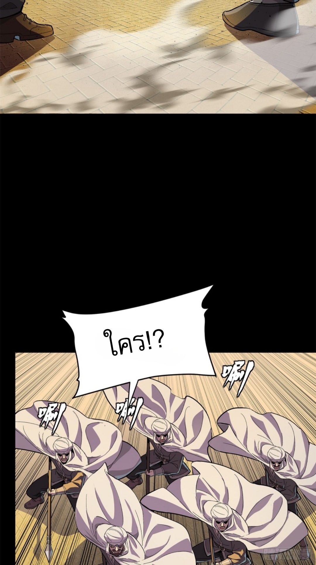 Legend of Star Genera ชนจีน ตอนที่ 118 หน้า 47