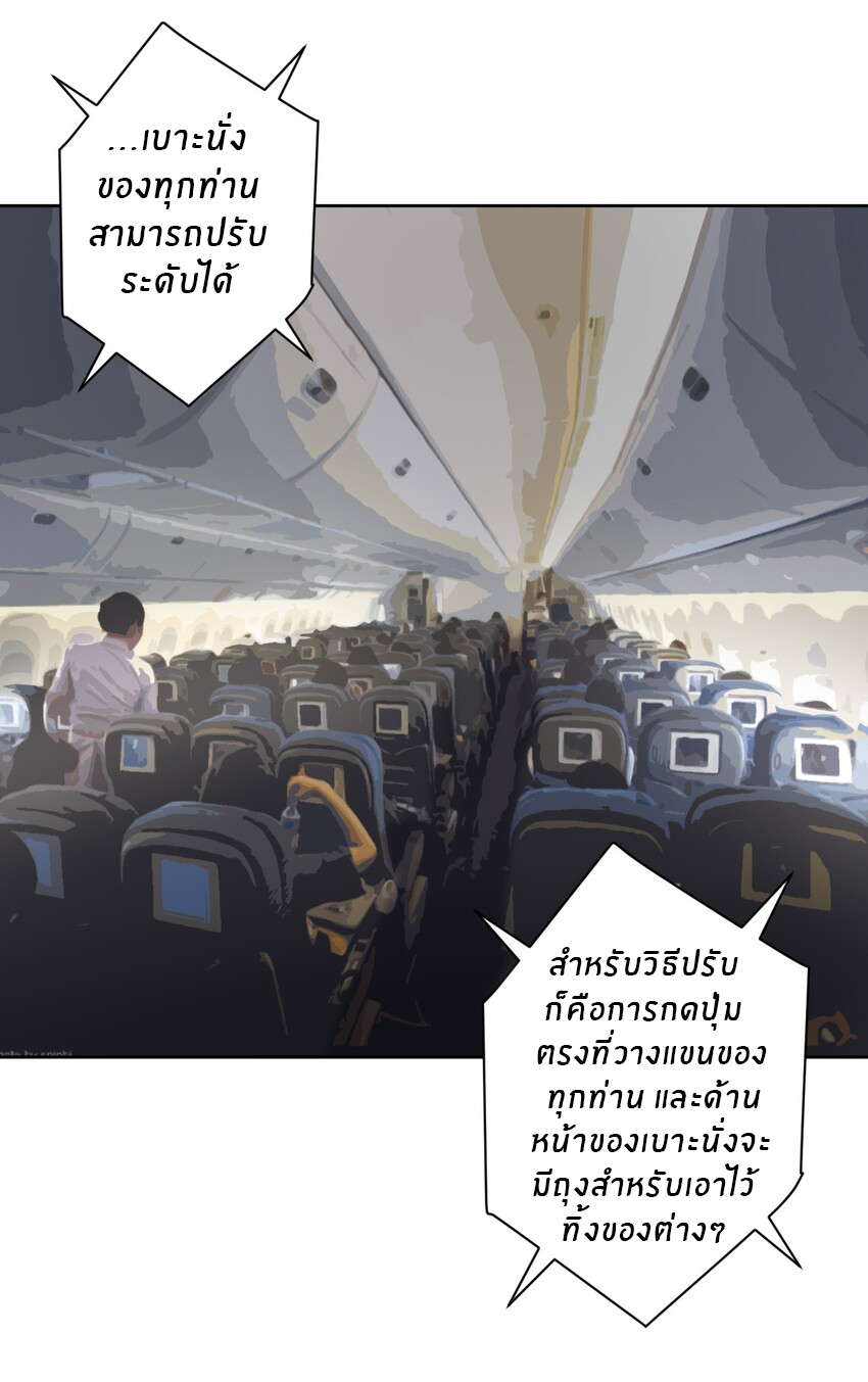 What is the use of God giving me this embarrassing superpower? ตอนที่ 44 หน้า 4