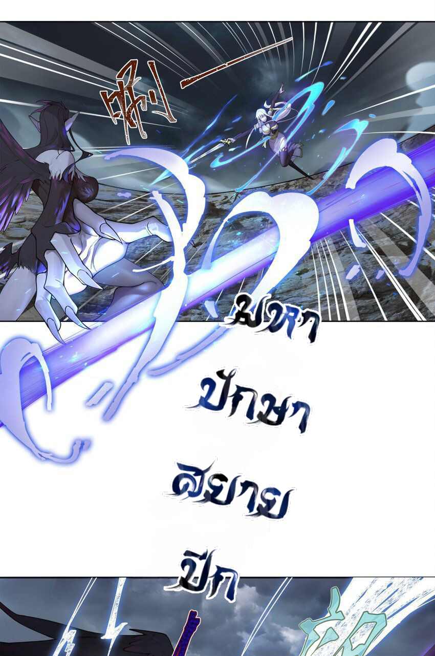 ตัวแปรจุติ ตอนที่ 24 หน้า 2