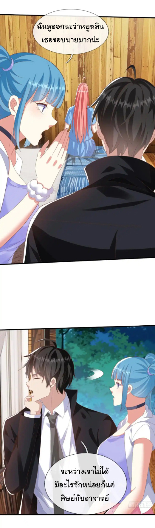 The god of war is reborn to avenge ตอนที่ 45 หน้า 23