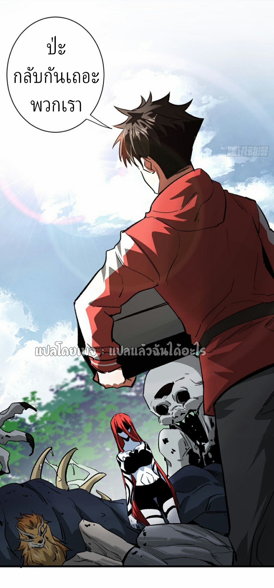 รูเล็ตเวิลด์ สุ่มไอเทมเอาชีวิตรอด ตอนที่ 111 หน้า 10