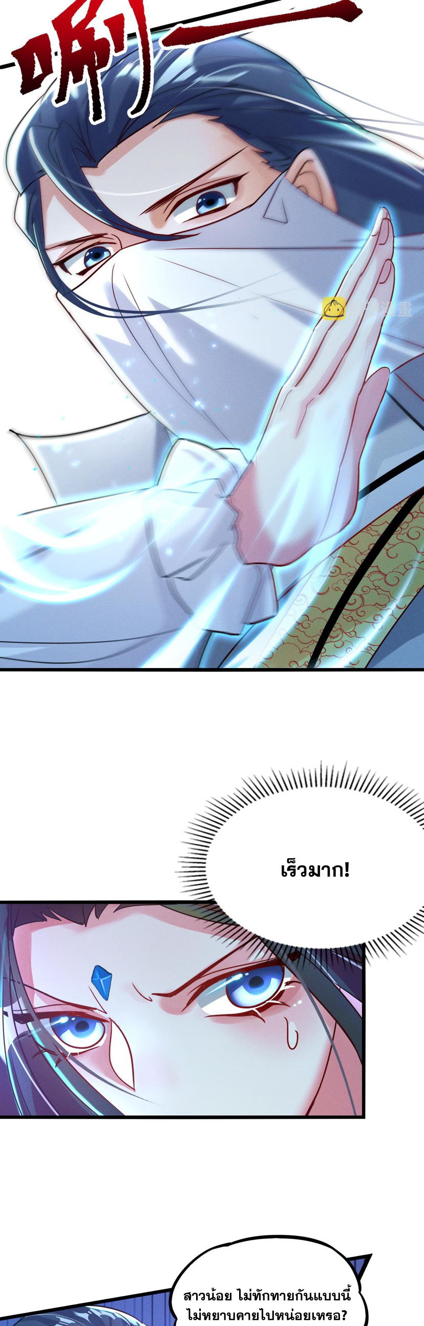 ข้ามีระบบที่สามารถอัญเชิญเทพและปีศาจได้ ตอนที่ 15 หน้า 7