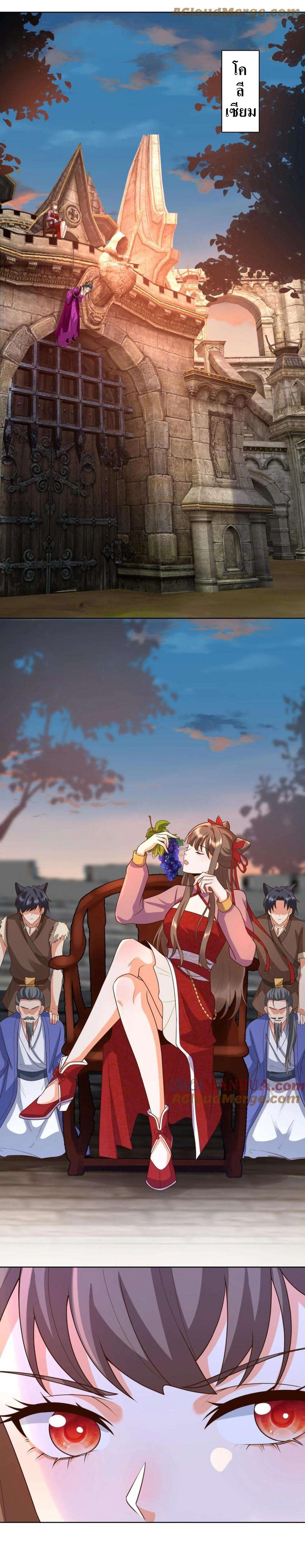 ปีศาจที่ไร้เทียมทานในโลก ตอนที่ 309 หน้า 13